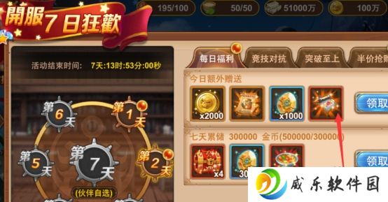 无敌战舰oppo版下载-无敌战舰oppo渠道服下载v1.0.3 最新版