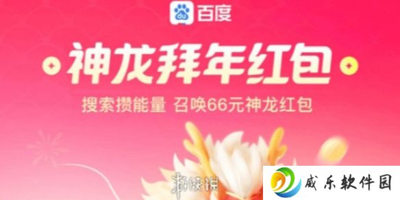 百度神龙红包几点兑换现金-百度神龙红包兑换现金时间段2025