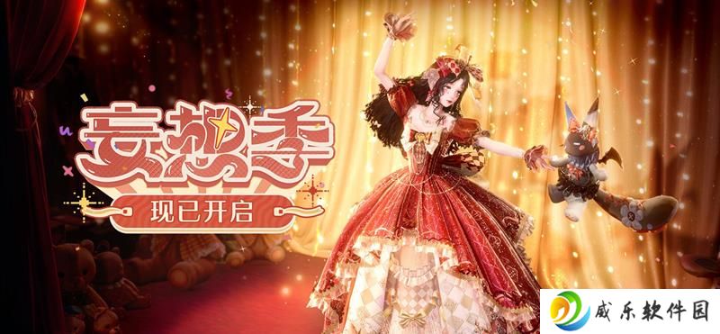 无限暖暖活动上新 妄想季全新活动即将开启