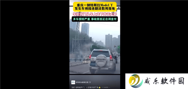 重庆特斯拉撞花坛腾空压毁五车，事故原因待查，网友热议刹车问题