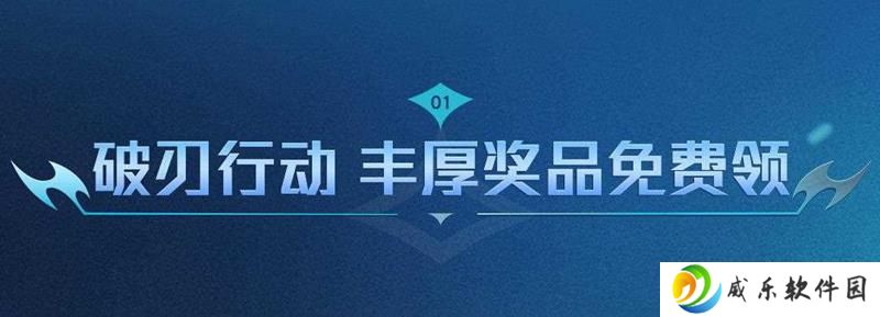 和平精英新版本上线 和平精英福利活动开启