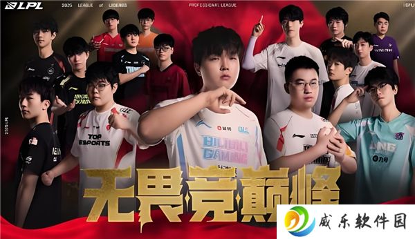 英雄联盟lpl2025积分排行榜公布