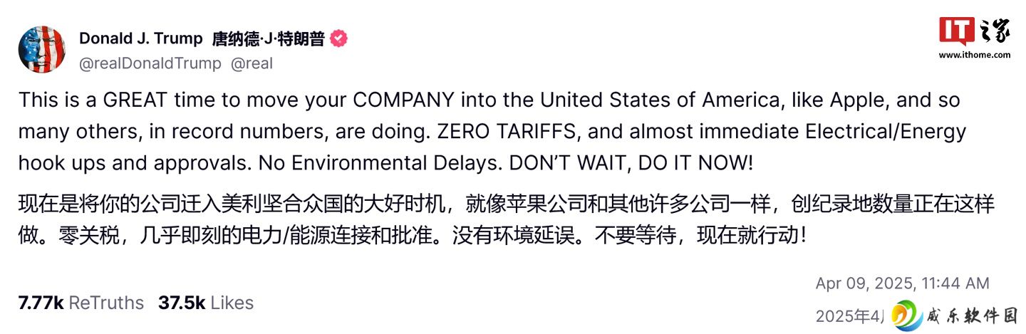 白宫力推苹果 iPhone 美国造，专家泼冷水
