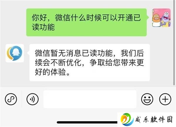 微信“已读”功能引热议，用户呼吁：优化体验，这些功能更需添加！
