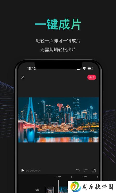 JR剪辑app