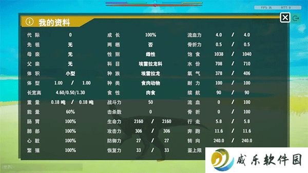 侏罗纪岛官方下载正版游戏(Mesozoic Dawn)