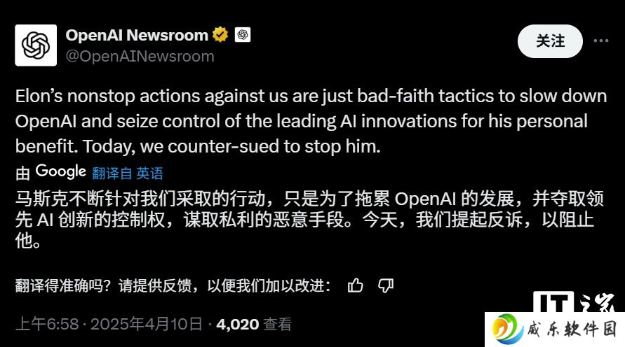 OpenAI 对马斯克提起反诉：要求其停止 “非法不公行为”
