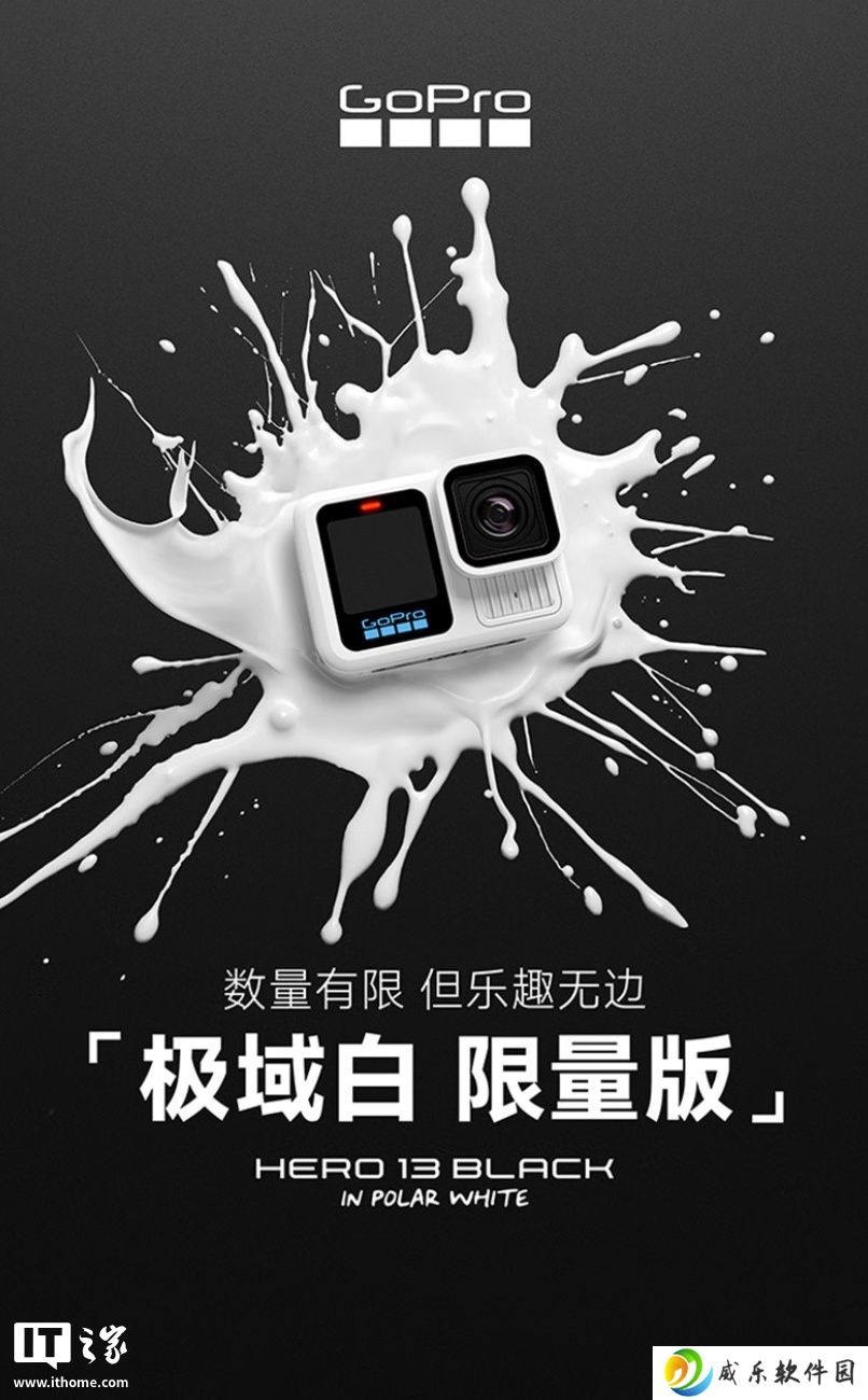 GoPro Hero 13 Black 运动相机“极域白”限量上市，国补后 2548.3 元起