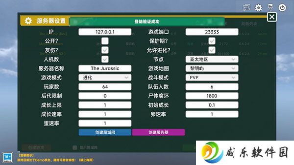 mesozoic dawn官方正版下载