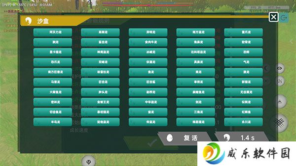 mesozoic dawn官方正版下载
