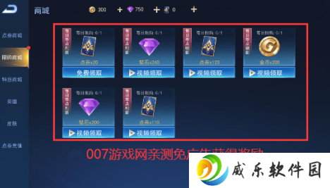 王者别嚣张无限点券无限钻石无限金币下载-王者别嚣张5v5内置作弊菜单modv1.0.9 最新版