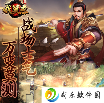 三国戏英杰传手游下载-三国戏英杰传游戏官方正版下载v8.0.0.2111 最新版本