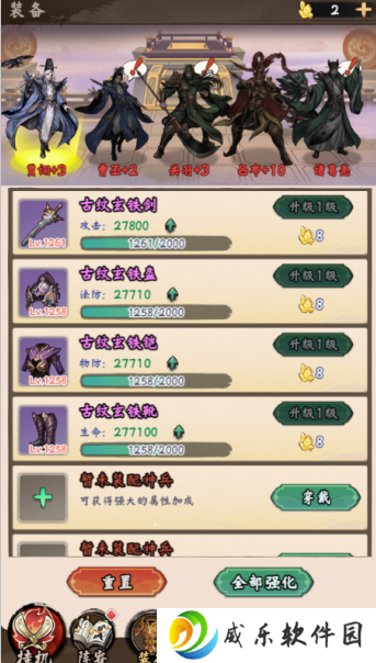 三国将魂0.1折定制开箱手游下载
