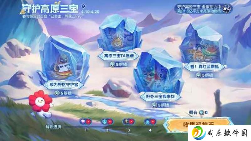 王者荣耀守护高原三宝活动 4月10日将开启
