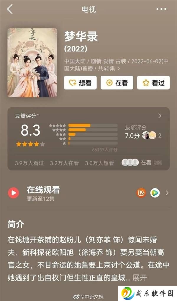 《梦华录》何以成为全国影视教材案例？