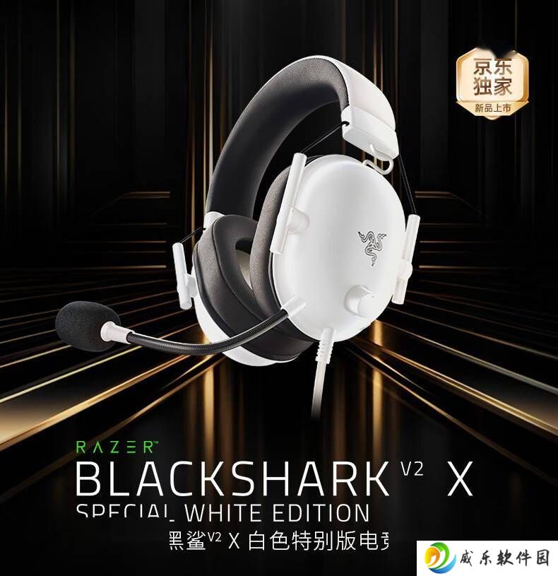 雷蛇旋风黑鲨V2 X白色特别版上市，国补优惠后仅212元起售！
