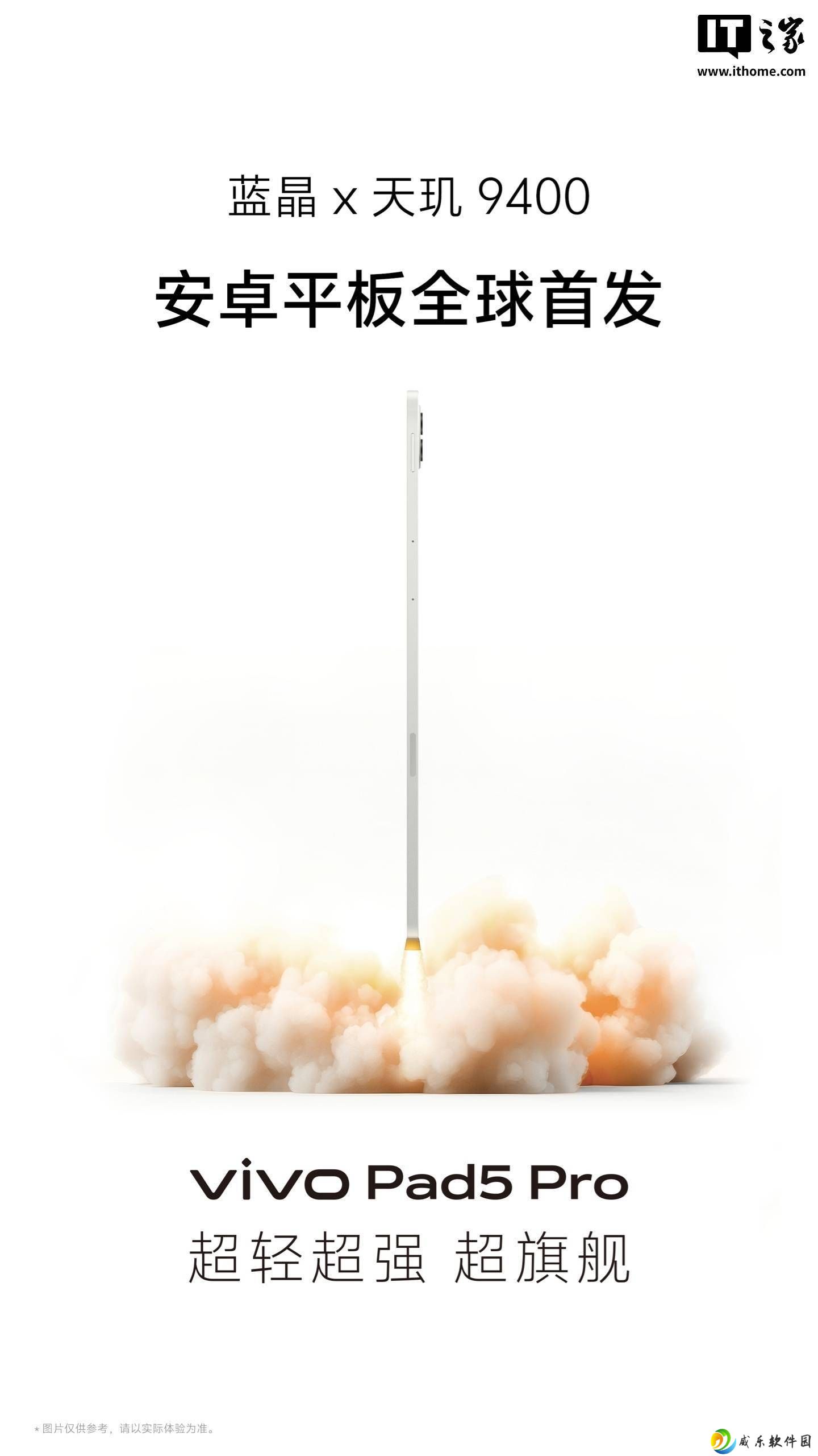 vivo Pad5 Pro重磅来袭！天玑9400安卓平板首秀，超长待机引期待