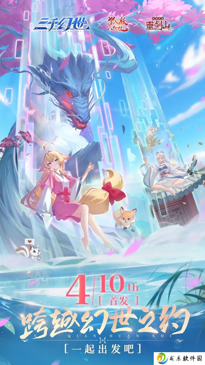 像素风国漫手游三千幻世预下载开启 4月10日公测