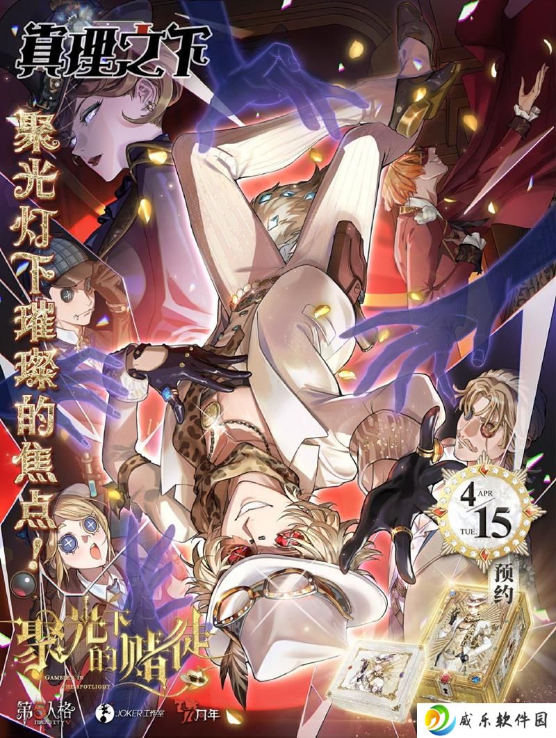 第五人格周边上新 七周年限定礼盒即将开启预订
