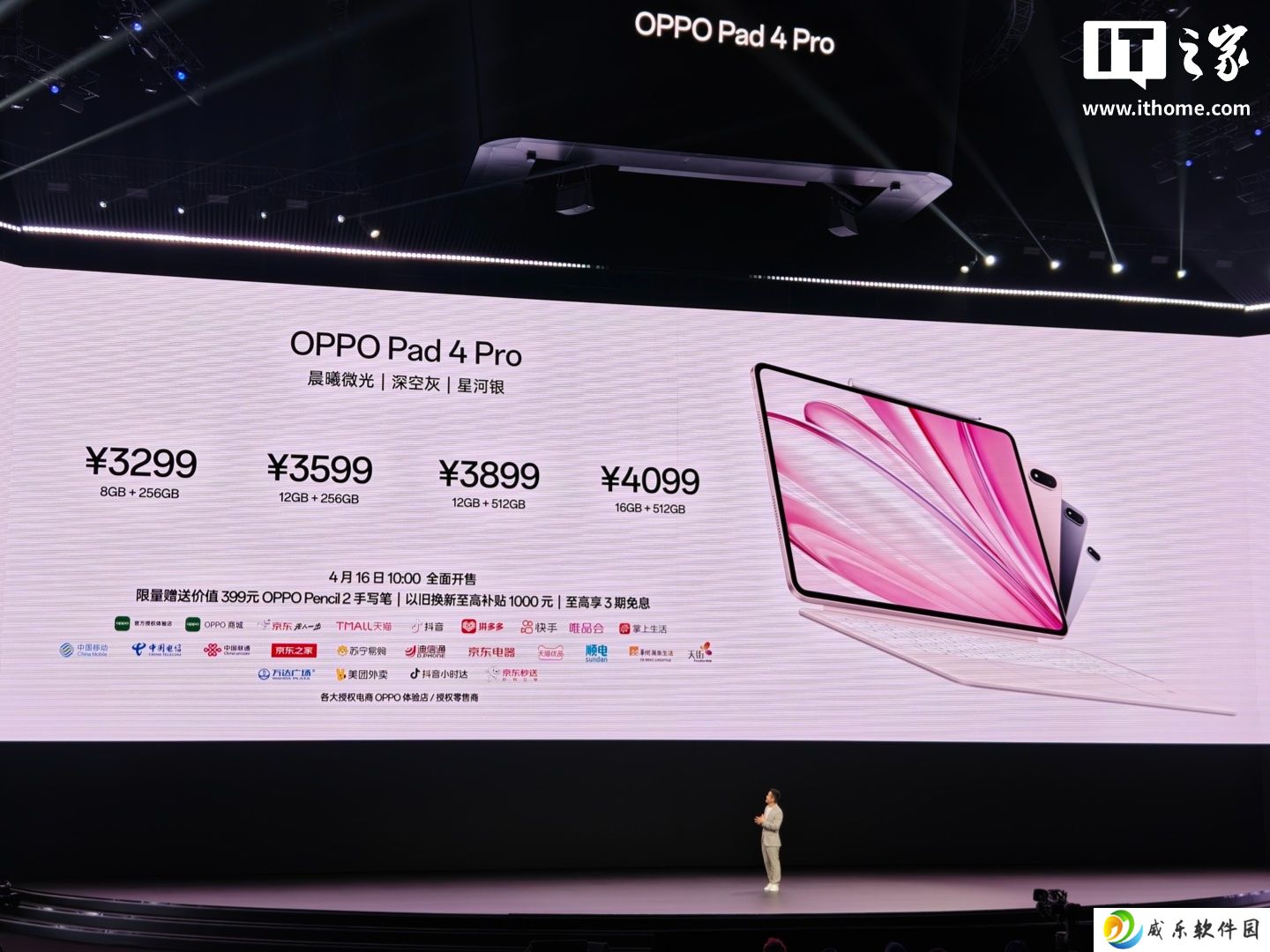 TCL 华星独供 OPPO Pad 4 Pro 平板屏幕：LTPS 背板技术、3392×2400 分辨率