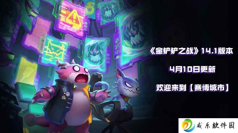 金铲铲S14明日更新 天选福星模式结束时间延迟