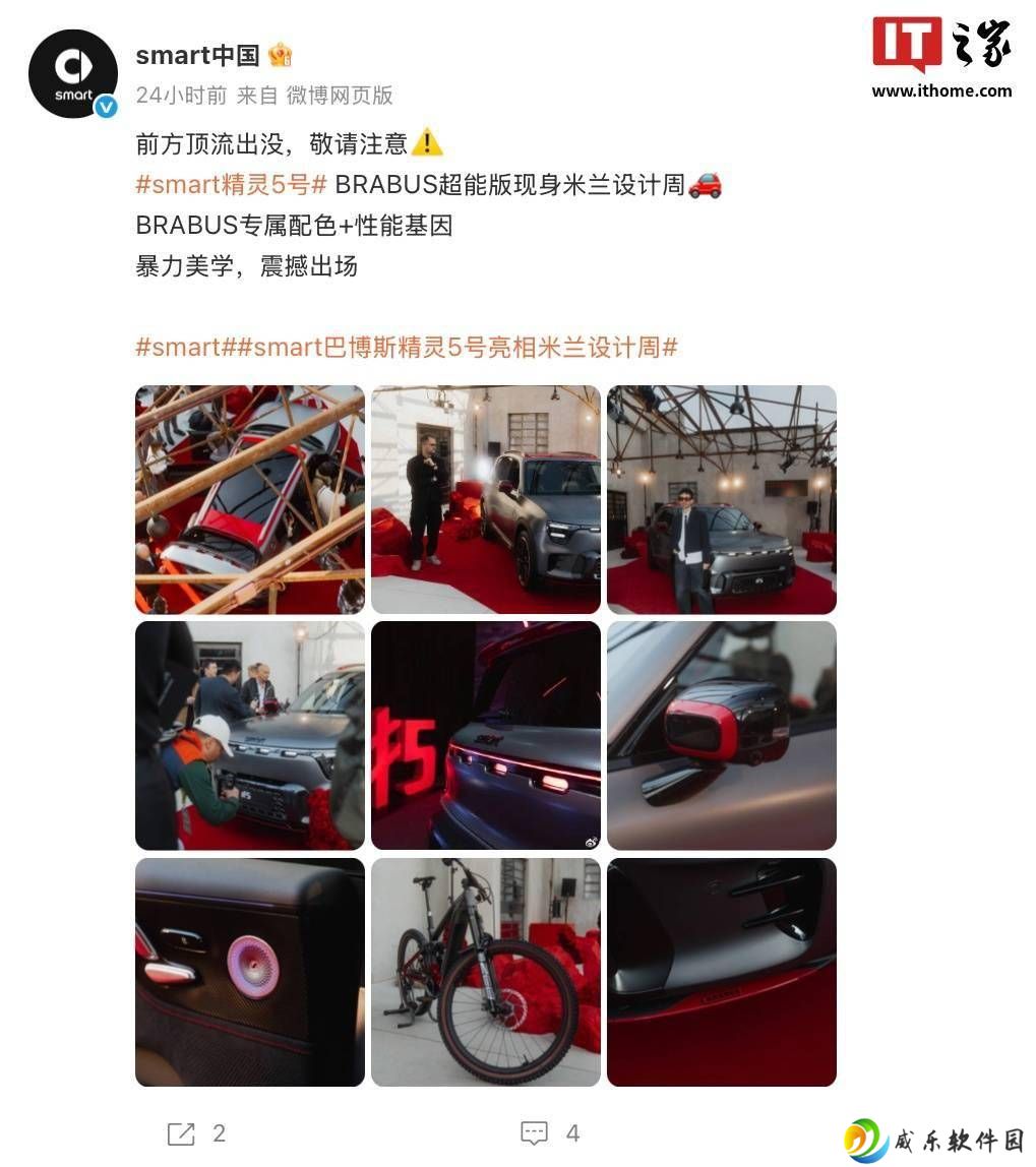 smart精灵#5 BRABUS超能版海外首发，2025上海车展国内亮相引期待