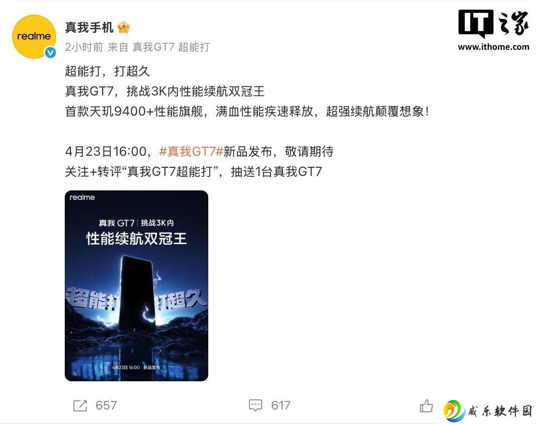 联发科天玑9400+芯片首秀，realme GT7与OPPO Find X8s系列率先搭载！