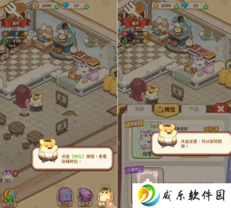 王牌店长游戏下载安装