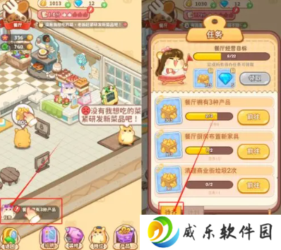 王牌店长游戏下载安装