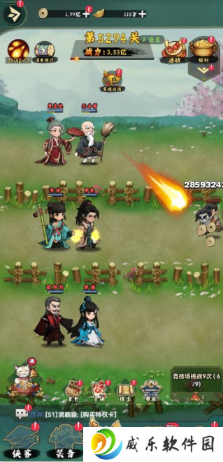 剑侠向前冲无限内购版下载