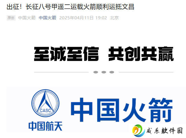 长征八号甲遥二运载火箭顺利运抵文昌，将首次在海南商发 1 号工位发射