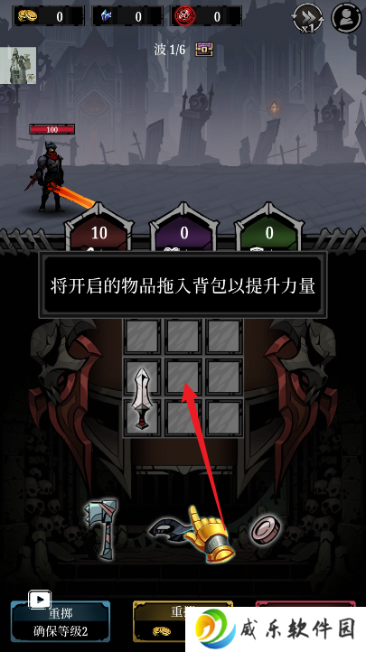暗影猎人背包游戏下载(Relic Bag: Shadow Hunter)