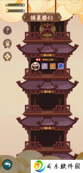 剑侠向前冲手游下载-剑侠向前冲最新版下载v1.0.111 官方版
