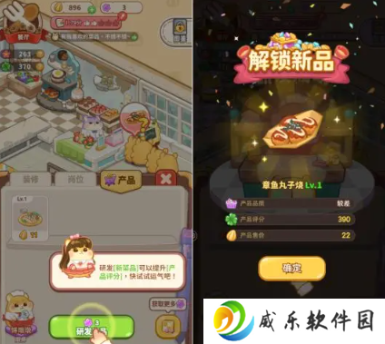 王牌店长游戏下载安装