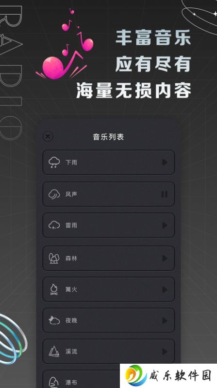 复古收音机app下载安装-复古收音机免费版下载