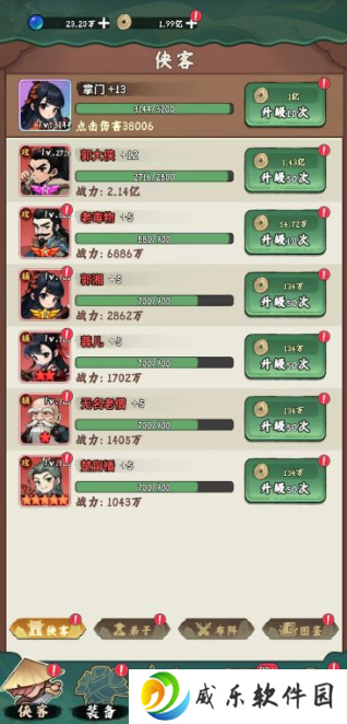 剑侠向前冲无限内购版下载