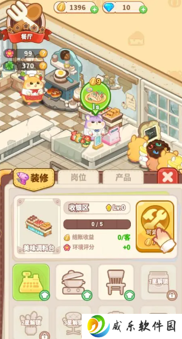 王牌店长游戏下载安装