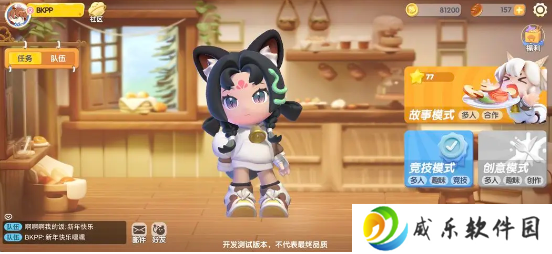 暴吵萌厨官方最新版下载