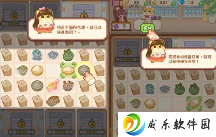 王牌店长游戏下载安装