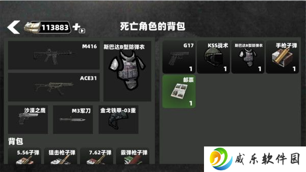地铁修勾突围手游下载