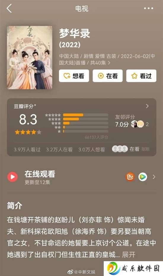 《梦华录》热播后成高校教材案例，背后原因竟是……