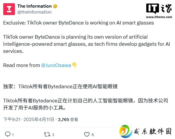 消息称字节跳动准备开发 AI 智能眼镜，正在与供应商谈判