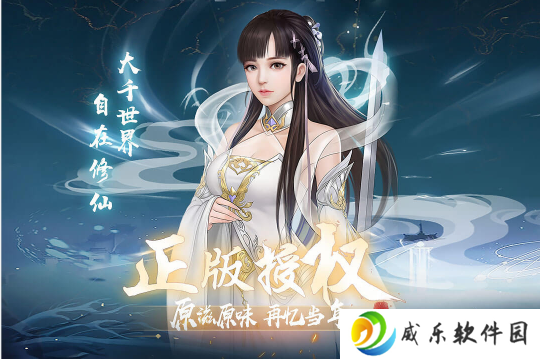 辰东群侠传最新版