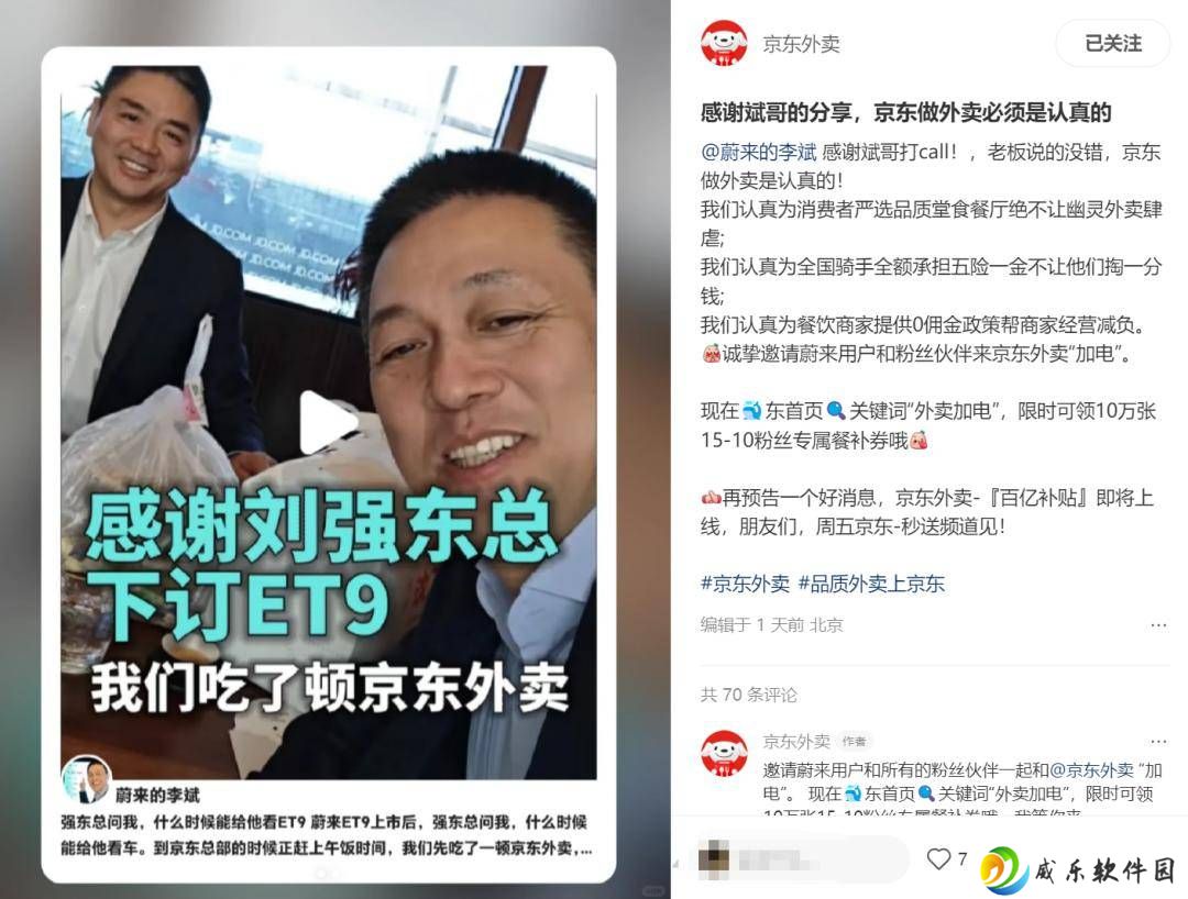 京东外卖百亿补贴，能否成为电商巨头的新增长引擎？
