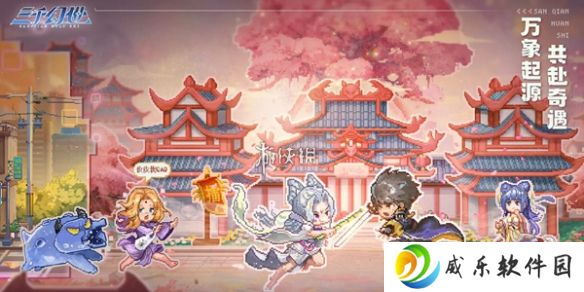 三千幻世灵兽怎么获得-三千幻世灵兽获取方法