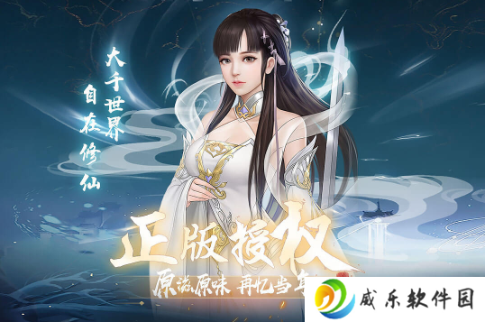 辰东群侠传九游版下载-辰东群侠传九游最新版下载v2.0.17 官方版