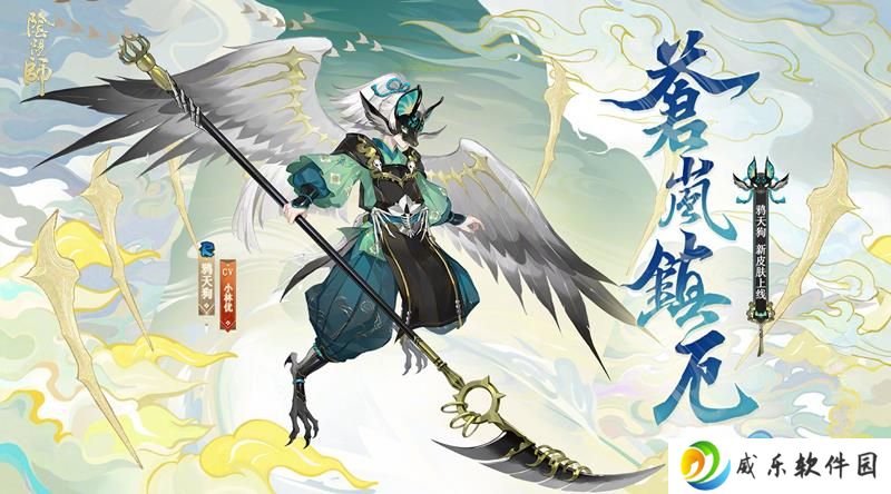 阴阳师鸦天狗新皮肤官宣 参与活动可免费获取