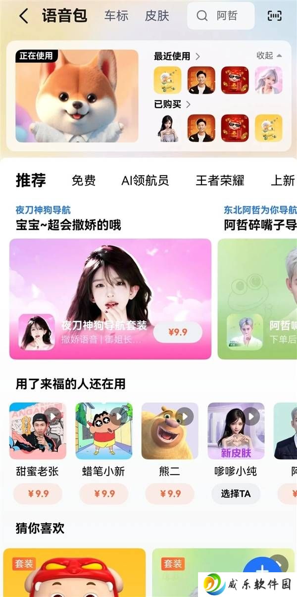 高德地图鸿蒙版大升级！华为Pura X全面适配，七大新功能抢先看！