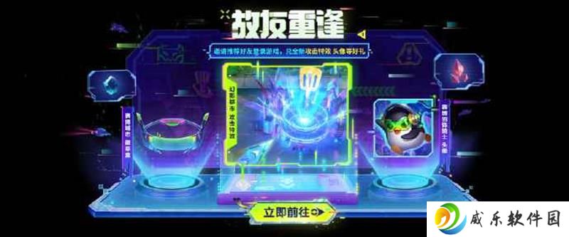 金铲铲之战故友重逢活动再度来临 友情商店打折