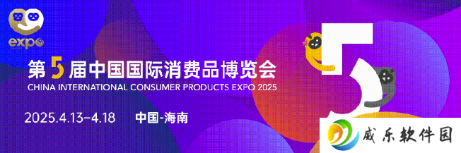 首次设置人工智能、低空经济展示专区，第五届消博会明日在海南开幕